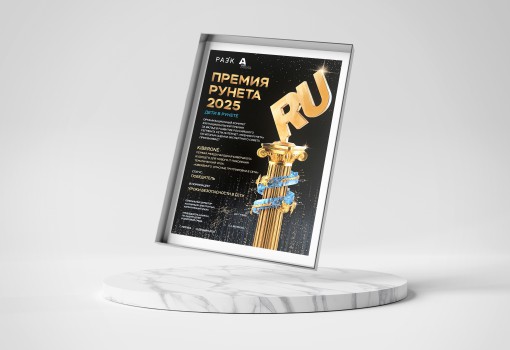 Премия Рунета 2025 - КИБЕРшкола программирования для детей, компьютерные курсы для школьников, начинающих и подростков - KIBERone г. Можайск