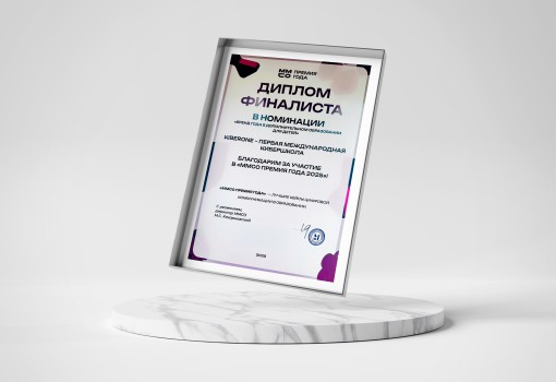 ММСО Премия года - КИБЕРшкола программирования для детей, компьютерные курсы для школьников, начинающих и подростков - KIBERone г. Можайск
