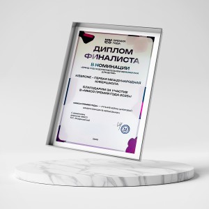 KIBERone – финалист главной образовательной премии страны «ММСО Премия года»!  - КИБЕРшкола программирования для детей, компьютерные курсы для школьников, начинающих и подростков - KIBERone г. Можайск